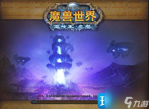 魔兽世界WLK怀旧服四大灵魂兽精准定位指南
