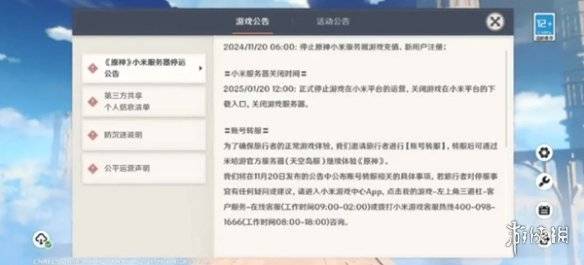 沧海攻略网2