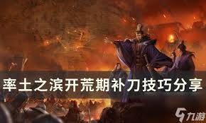 【绝密技巧】时空召唤补刀大师养成：超实用补刀攻略大！