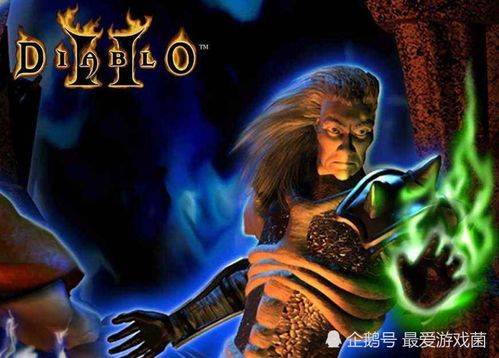 暗黑破坏神2全暗金武器深度赏析与实战评价