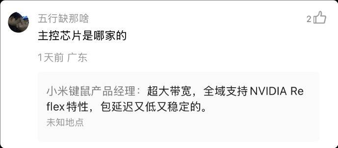 小米全新电竞鼠标279元：26000DPI 110小时续航