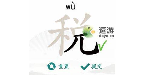 解锁12字秘籍，让你轻松通关汉字挑战！