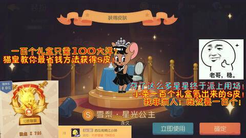 ！猫和老鼠游戏中轻松晋升鼠皇的绝妙方法