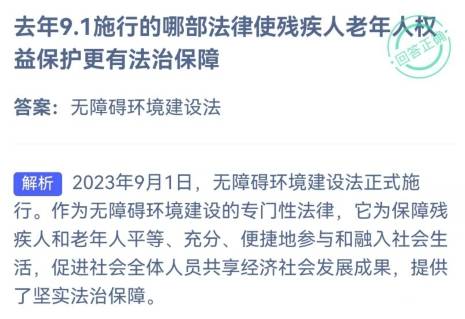 小鸡庄园今天答案 2024年8月28日