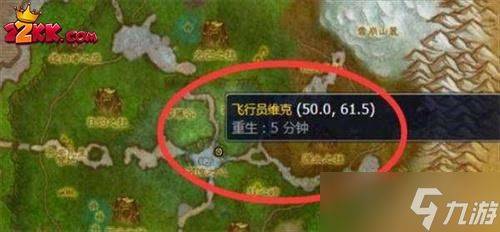 魔兽世界：寒冷飞行技能学习指南及等级要求