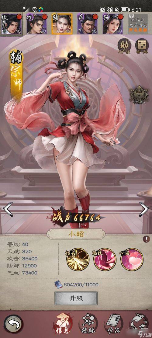 新倚天屠龙记平民玩家必看！最强平民阵容搭配全解析