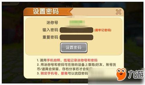 迷你世界先遣服永久账号领取指南及地址