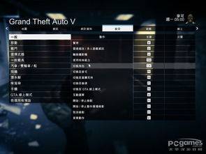 掌握GTA5：全面游戏操控键位指南