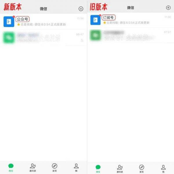 微信8.0.54正式版更新上线11个新功能!