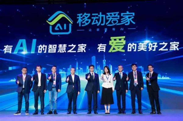 中国移动爱家app新升级，绘就智慧家庭新图景
