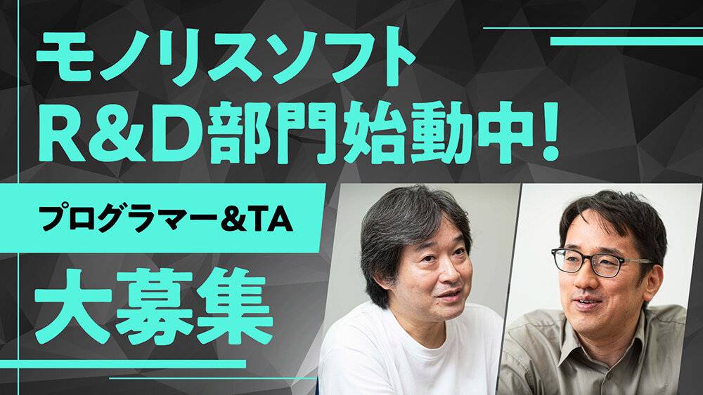 《异度神剑》开发商Monolith Soft正在扩展内部引擎 用于未来游戏