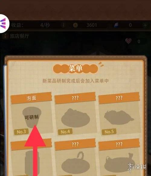 沧海攻略网2