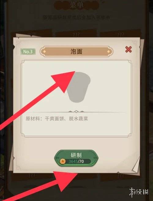 沧海攻略网3