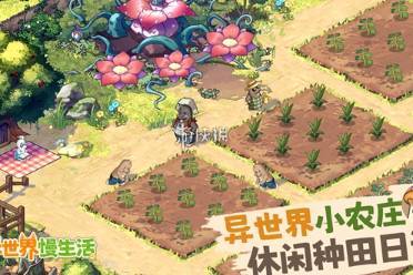 异世界慢生活研制泡面方法