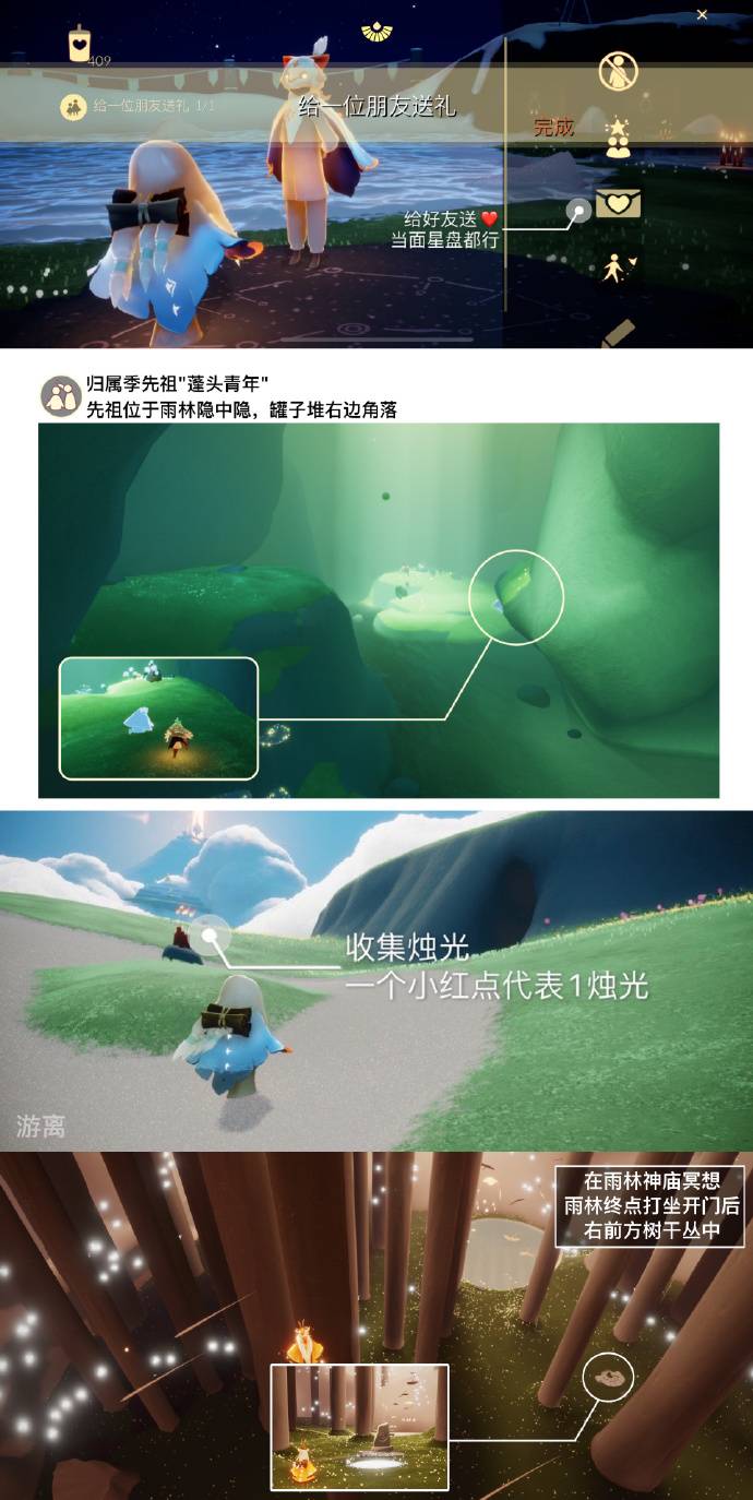 光遇9月12日每日任务2024