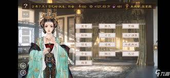 后宫争艳：帝梦天下内廷全攻略图鉴