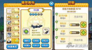 口袋妖怪复刻：强力卡比兽种族值全解析及实战攻略