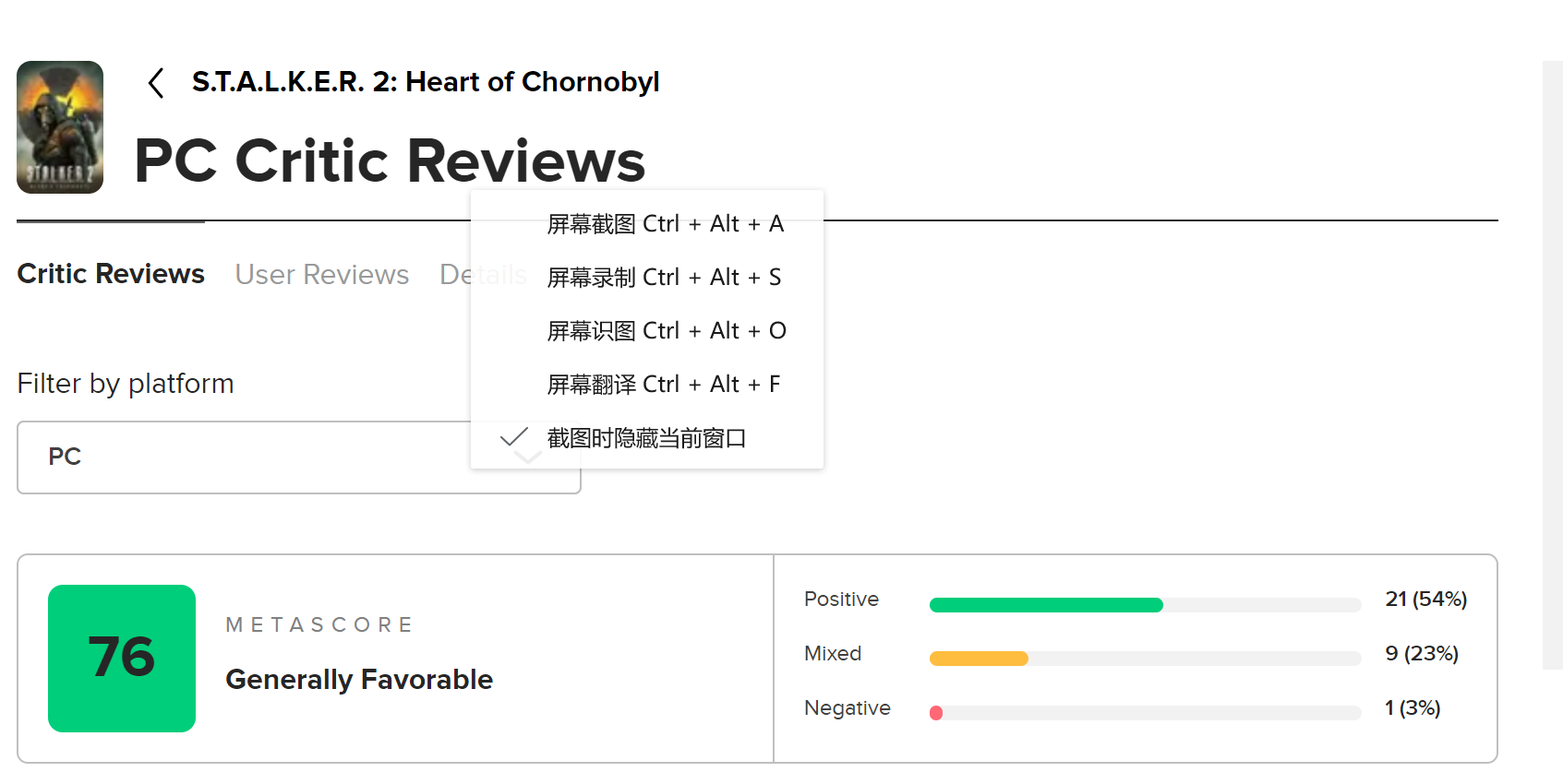 《潜行者2》明日发售，媒体综合评分揭晓