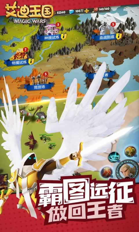 艾迪王国：游戏世界探秘