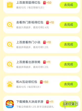 沧海攻略网2