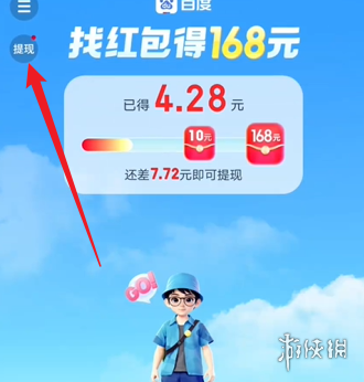 沧海攻略网4