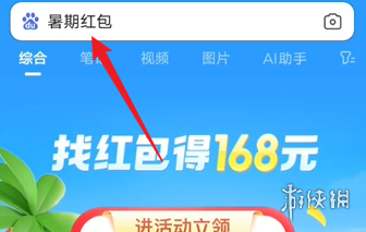 沧海攻略网2