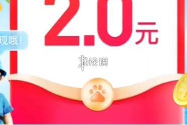 暑期红包提现流程