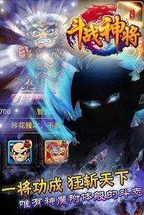 斗战神手游2023全面评测与推荐