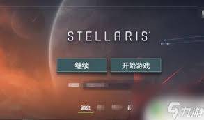 Steam平台上群星的正式名称是什么