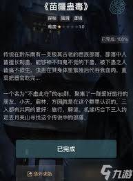 犯罪大师Crimaster姹女案件真相及答案全集解析