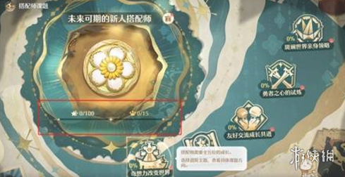 沧海攻略网3