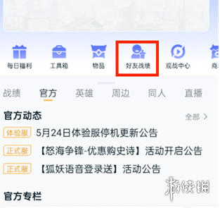 沧海攻略网4