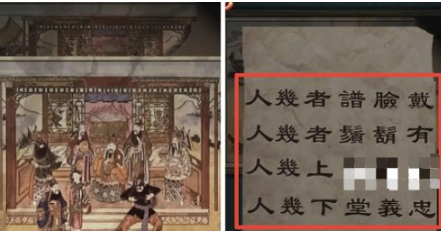 戏怨剧情解析第三章   戏怨剧情解析第三章通关攻略