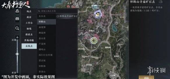 沧海攻略网3