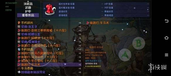 沧海攻略网6