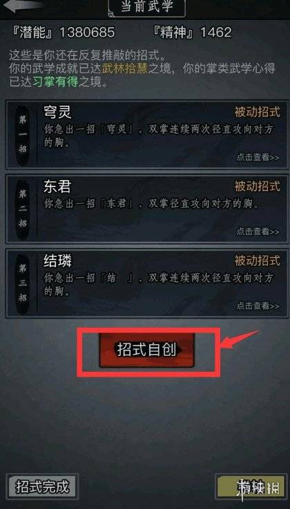 沧海攻略网2