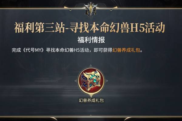 中签百分百！万元大奖等您来抢！代号MY福利大盘点！