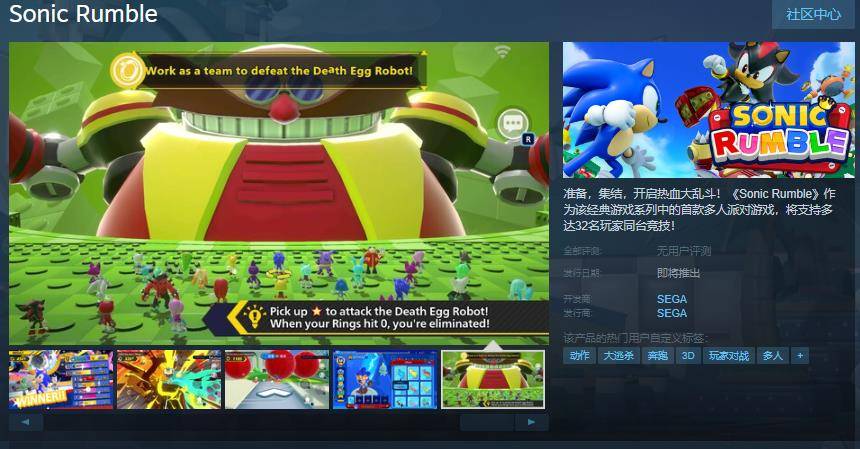 派对游戏《Sonic Rumble》Steam页面上线 冬季推出