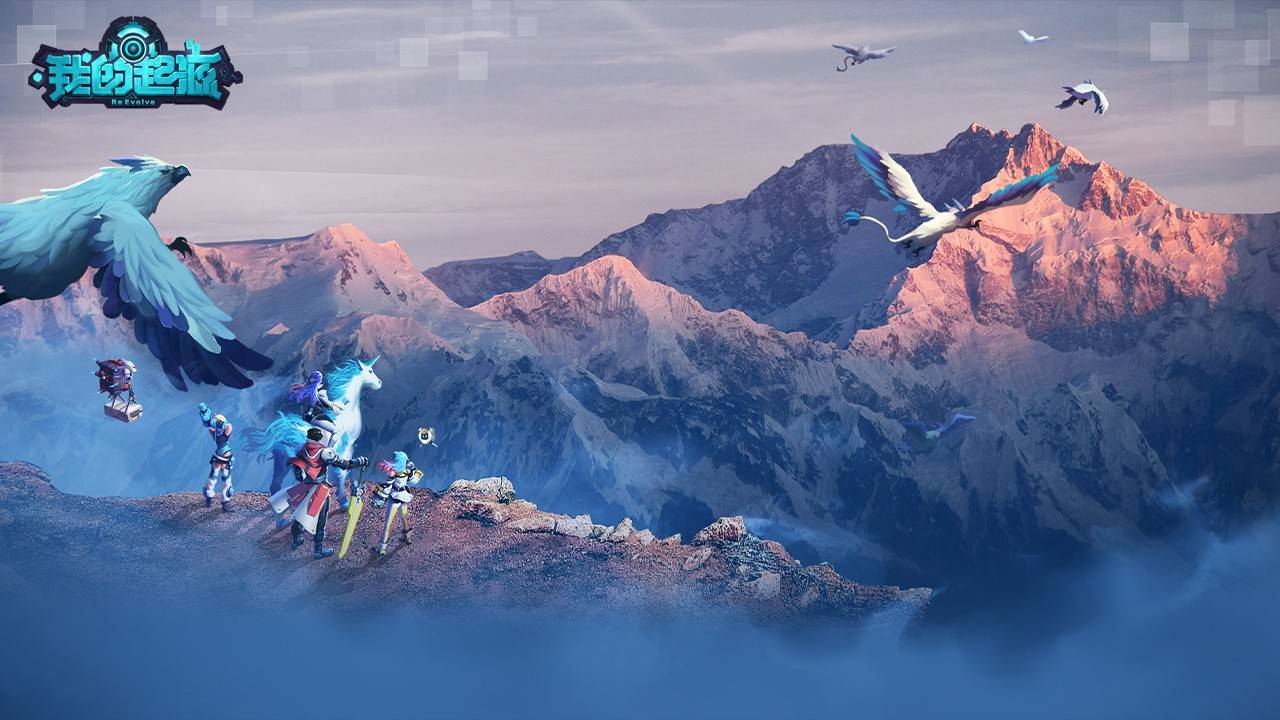 时光之旅，全新启程——《我的起源》时光版本先行服盛大开启