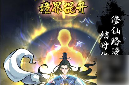 飞剑扫八荒最强搭配 飞剑扫八荒最强阵容搭配推荐