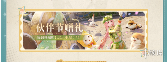 沧海攻略网3