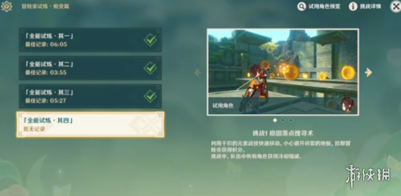 沧海攻略网2