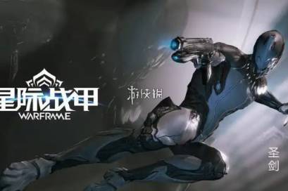 星际战甲Warframe手游机甲获取方法