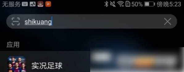 实况足球手游能用手柄玩吗 怎么用手柄玩