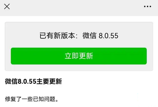 微信安卓版8.0.55正式版更新：多人语音通话、添加朋友界面焕新