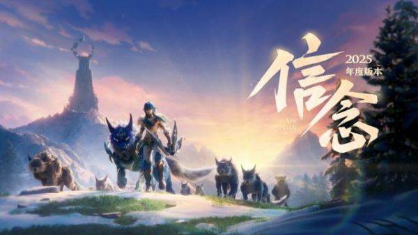 腾讯《王者荣耀》手游S38 赛季预告发布，新增对局警示/ 实时处罚等功能