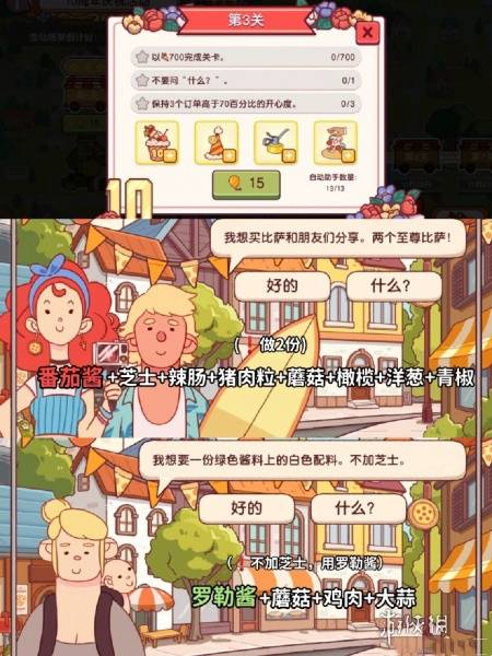 沧海攻略网2