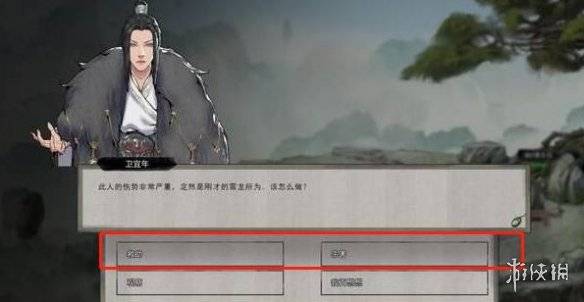 沧海攻略网2