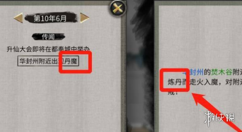 沧海攻略网2