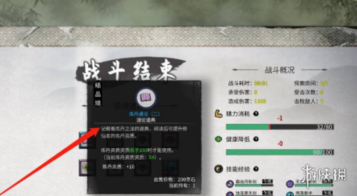 沧海攻略网5